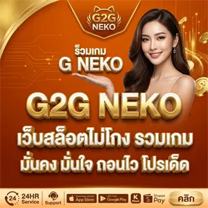 g2g neko